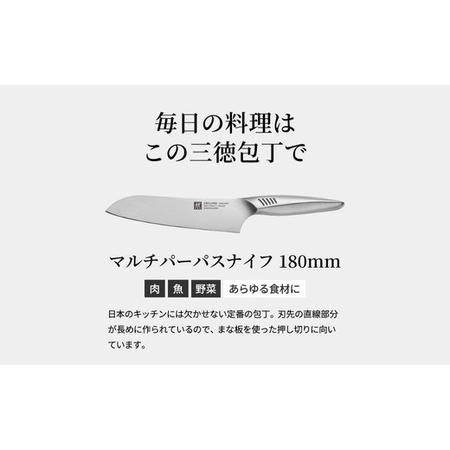 ふるさと納税 Zwilling ツインフィン 三徳包丁 180mm 30917-181 岐阜県
