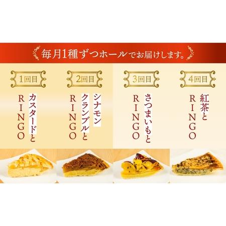 ふるさと納税 アップルパイ定期便 4回（ホール 1枚）冷凍 りんご アップルパイ スイーツ デザート 甘い 人気 豊橋市 果物  愛知県豊橋市_2