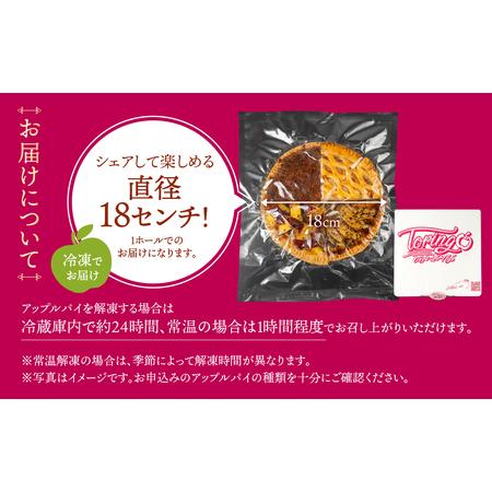 ふるさと納税 アップルパイ定期便 4回（ホール 1枚）冷凍 りんご アップルパイ スイーツ デザート 甘い 人気 豊橋市 果物  愛知県豊橋市_3