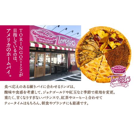 ふるさと納税 アップルパイ定期便 4回（ホール 1枚）冷凍 りんご アップルパイ スイーツ デザート 甘い 人気 豊橋市 果物  愛知県豊橋市_4