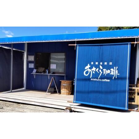 ふるさと納税 定期便 6ヶ月 コーヒー 店長おまかせコーヒー 100g×2（豆） 福岡県朝倉市_2
