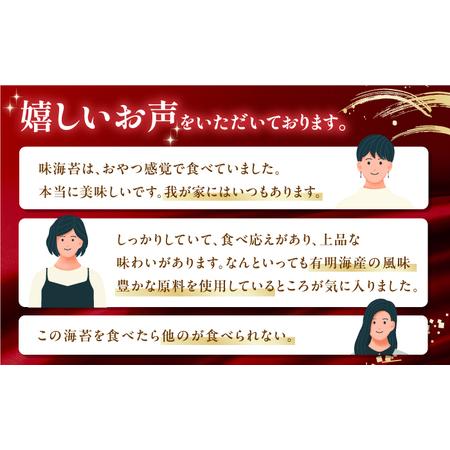 ふるさと納税 【6回定期便】隔月発送 味のりハッピーパック 500枚 (50枚×10個) 【株式会社かね岩海苔】[ATAN054] 高知県高知市の画像