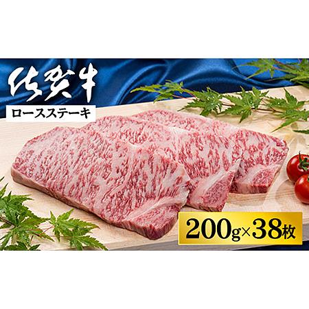 ふるさと納税 ｖ ０１３ Sg50b 佐賀県佐賀市 ｖ ０１３ Sg50b 佐賀牛ロースステーキ