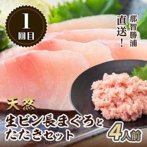ふるさと納税 【定期便 全3回】紀州和歌山うまいもんセットC（生まぐろ・うなぎ蒲焼・熊野牛）【UT127】 和歌山県九度山町の画像