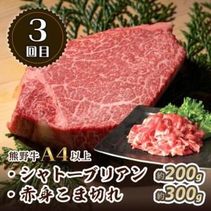 ふるさと納税 【定期便 全3回】紀州和歌山うまいもんセットC（生まぐろ・うなぎ蒲焼・熊野牛）【UT127】 和歌山県九度山町の画像