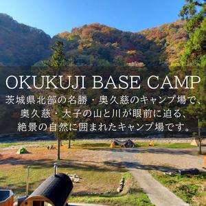 ふるさと納税 OKUKUJI BASE CAMP キャンプサイト1泊＆貸し切りバレルサウナ（CM001） 茨城県大子町の画像