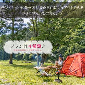 ふるさと納税 OKUKUJI BASE CAMP キャンプサイト1泊＆貸し切りバレルサウナ（CM001） 茨城県大子町の画像