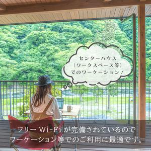 ふるさと納税 OKUKUJI BASE CAMP キャンプサイト1泊＆貸し切りバレルサウナ（CM001） 茨城県大子町の画像