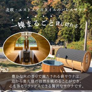 ふるさと納税 OKUKUJI BASE CAMP キャンプサイト1泊＆貸し切りバレルサウナ（CM001） 茨城県大子町の画像