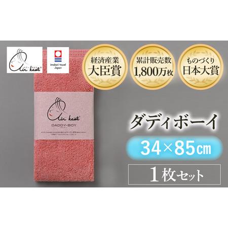 ふるさと納税 (今治タオルブランド認定品)エアーかおる ダディボーイ フェイスタオル 1枚(コーラルピンク)[I002220FT1CP]浅野撚糸 ス.. 愛媛県今治市