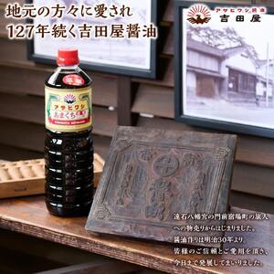 ふるさと納税 アサヒワシのあまくちしょうゆと調味料詰め合わせ 山口県周南市_2