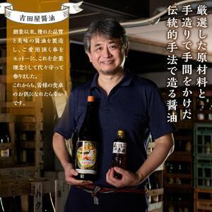 ふるさと納税 アサヒワシのあまくちしょうゆと調味料詰め合わせ 山口県周南市_3