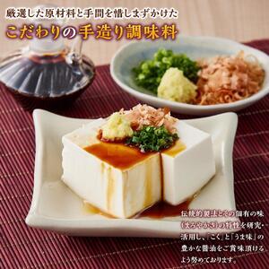 ふるさと納税 アサヒワシのあまくちしょうゆと調味料詰め合わせ 山口県周南市_4