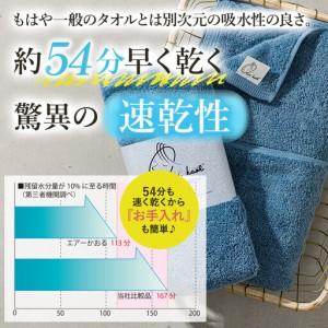 ふるさと納税 （今治タオル）エアーかおる　ダディボーイ　バスタオル　４枚セット（スノーホワイト）浅野撚糸　スーパーZERO? 愛媛県今治市_3