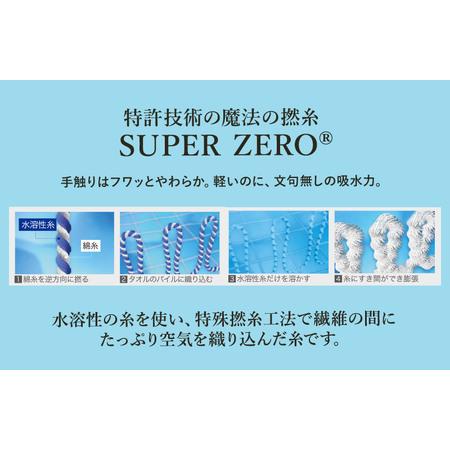 ふるさと納税 （今治タオルブランド認定品）エアーかおる　ダディボーイ　バスタオル　４枚セット（スノーホワイト）【I002240BT4SW】浅野撚糸　.. 愛媛県今治市_4
