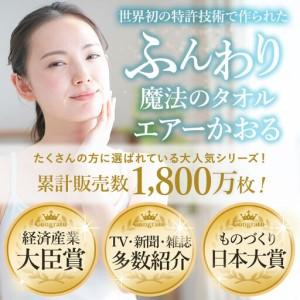 ふるさと納税 （今治タオル）エアーかおる　ダディボーイ　バスタオル　４枚セット（マウンテンブルー）浅野撚糸　スーパーZERO? 愛媛県今治市_1