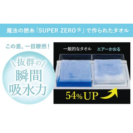 ふるさと納税 （今治タオルブランド認定品）エアーかおる　ダディボーイ　バスタオル　４枚セット（マウンテンブルー）【I002240BT4MB】浅野撚糸.. 愛媛県今治市_2