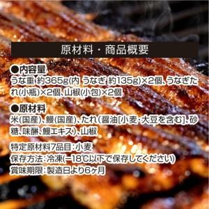 ふるさと納税 萬店　鰻重　2人前　【11100-1258】 埼玉県さいたま市_2