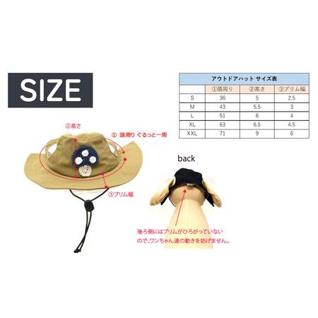 ふるさと納税 きのこ アウトドアハット　ベージュL 犬 ペット グッズ 撥水 帽子 キャップ 男の子 女の子 かわいい 宮城県石巻市_3