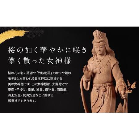 ふるさと納税 【仏像彫刻】祈りの造形「木花咲耶姫」| 天然木 木彫り インテリア 狭土彫刻所 PA005 岐阜県高山市の画像
