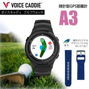 ふるさと納税 ボイスキャディ A3 ゴルフウォッチ GPS 距離計 ゴルフ