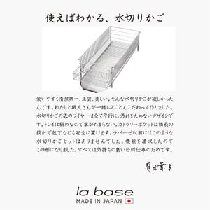 ふるさと納税 DLM-8775 ラバーゼ NEW水切りかごスリム横置き3点セット 新潟県燕市の画像
