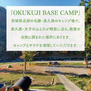 ふるさと納税 【数量限定】OKUKUJI BASE CAMP キャンプサイト1泊＆貸し切りバレルサウナ【アウトドア キャンプ フリーサイト ハンモック 自然 整.. 茨城県水戸市の画像