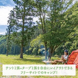 ふるさと納税 【数量限定】OKUKUJI BASE CAMP キャンプサイト1泊＆貸し切りバレルサウナ【アウトドア キャンプ フリーサイト ハンモック 自然 整.. 茨城県水戸市の画像