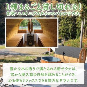 ふるさと納税 【数量限定】OKUKUJI BASE CAMP キャンプサイト1泊＆貸し切りバレルサウナ【アウトドア キャンプ フリーサイト ハンモック 自然 整.. 茨城県水戸市の画像