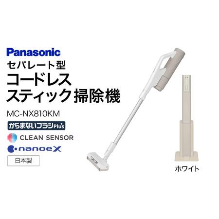 ふるさと納税 【掃除機】セパレート型 コードレススティック 掃除機 紙