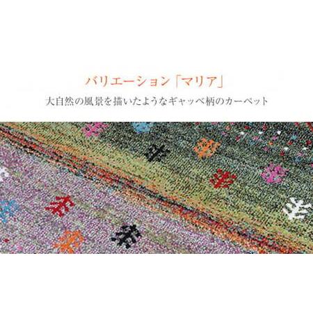 ふるさと納税 02-BA-0118・ウィルトンカーペット マリア 200×250ｃｍ（グリーン）AA413 福岡県大木町の画像