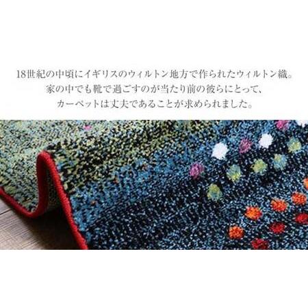 ふるさと納税 02-BA-0118・ウィルトンカーペット マリア 200×250ｃｍ（グリーン）AA413 福岡県大木町の画像