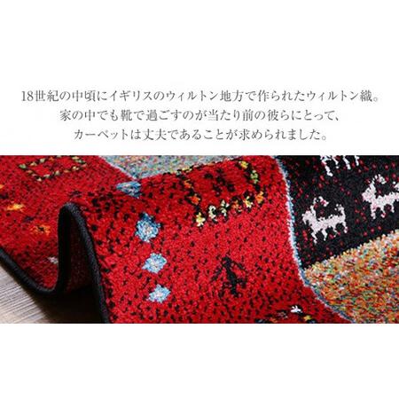 ふるさと納税 02-BA-0121・ウィルトンカーペット イビサ 200×250ｃｍ（レッド）AA425 福岡県大木町の画像