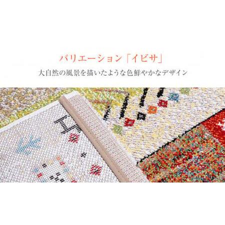 ふるさと納税 02-BA-0122・ウィルトンカーペット イビサ 200×250ｃｍ（アイボリー）AA430 福岡県大木町の画像