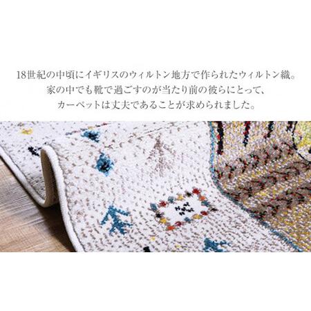 ふるさと納税 02-BA-0122・ウィルトンカーペット イビサ 200×250ｃｍ（アイボリー）AA430 福岡県大木町の画像