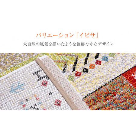 ふるさと納税 02-AS-0107・ウィルトンカーペット イビサ 160ｃｍ円形（アイボリー）AA431 福岡県大木町の画像