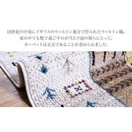 ふるさと納税 02-AS-0107・ウィルトンカーペット イビサ 160ｃｍ円形（アイボリー）AA431 福岡県大木町の画像