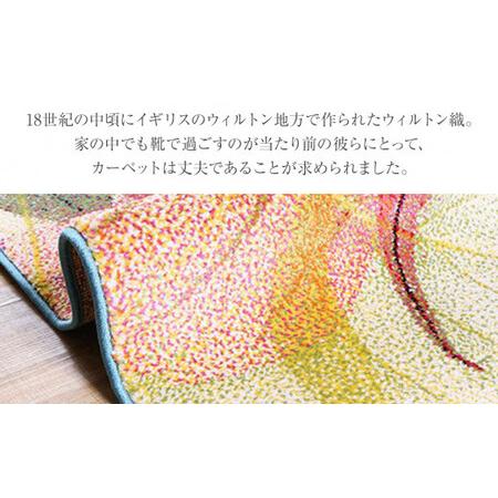 ふるさと納税 02-BA-0123・ウィルトンカーペット ハミン 200×250ｃｍAA435 福岡県大木町の画像