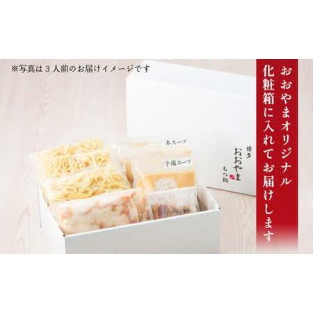 ふるさと納税 博多もつ鍋おおやま みそ・しょうゆ 食べ比べセット 各4人前(合計8人前)CQ011 福岡県大木町_2