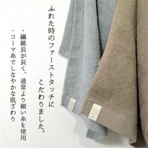 ふるさと納税 【フェイスタオル8枚組】思わずふれたくなる しなやかフェイスタオル(34×85cm) ココア【1573644】 大阪府和泉市_2