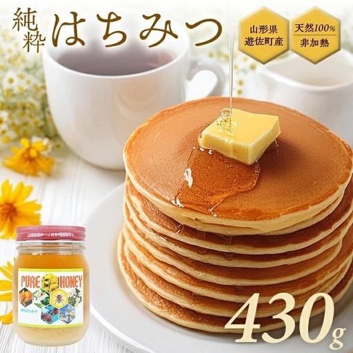 ふるさと納税 山形県遊佐町産 純粋はちみつ 430g 百花蜂蜜 生はちみつ