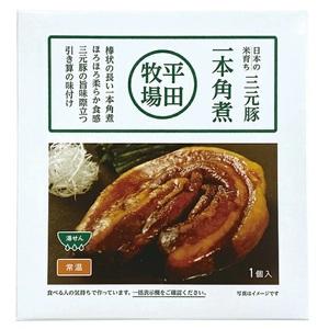 ふるさと納税 SZ0254 【平田牧場】 三元豚 一本角煮 180g×1パック 山形県酒田市の画像