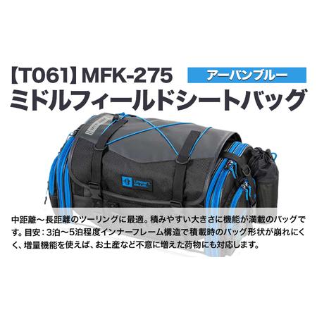 楽天市場】タナックス MFK-276 フィールドシートバッグ アーバンブルー 