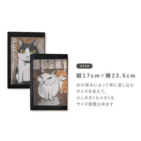 ふるさと納税 文庫本ブックカバー2個セット「読むべし」「そんなに難しい話ではありません」[OCS031] 長崎県川棚町の画像