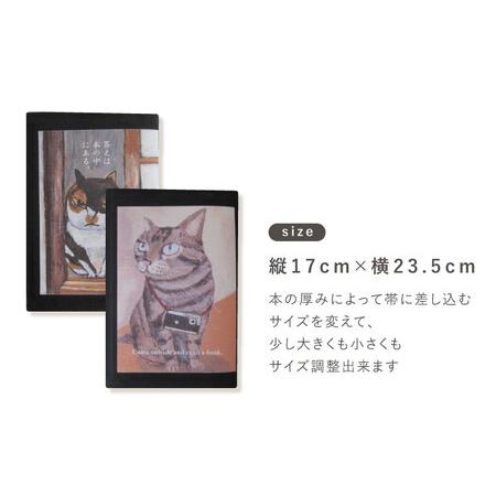 ふるさと納税 文庫本ブックカバー2個セット「答えは本の中にある」「Come outside and read a book」[OCS032] 長崎県川棚町の画像