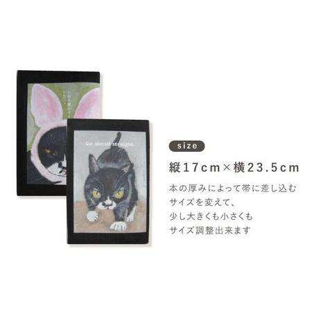 ふるさと納税 文庫本ブックカバー2個セット「お話を聞かせて下さい」「Go ahead straight」[OCS033] 長崎県川棚町の画像