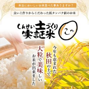ふるさと納税 米 定期便 全3回【2ヶ月に1回】秋田県産 ひとめぼれ 5kg ×3回 計15kg 令和7年産〈土づくり実証米〉JAしんせい【 精米 白米 .. 秋田県にかほ市_4