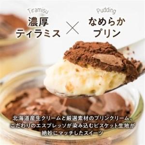 ふるさと納税 【大阪・関西万博出展】北大阪No.1受賞品!うっふぷりんの『ふわふわティラプリ』 10個セット_菓子・スイーツ プリン  _【配送不可.. 大阪府茨木市の画像