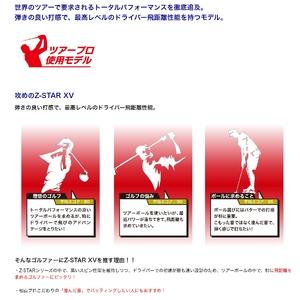 ゴルフボール スリクソン Z-STAR ダイヤモンド3 イエロー【3ダース