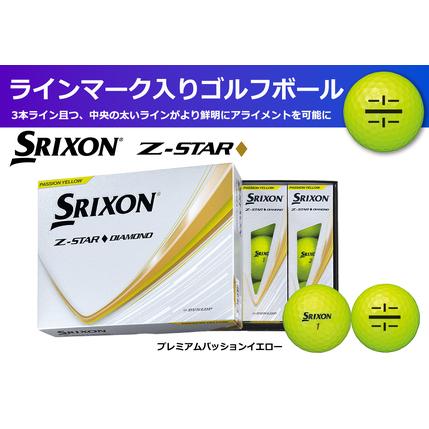 ふるさと納税 スリクソン Z-STAR ダイヤモンド3 ゴルフボール イエロー 1ダース12球 [丹波市製造] ゴルフボール スリクソン 兵庫県丹波市